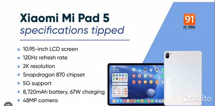 Планшет xiaomi mi pad 5