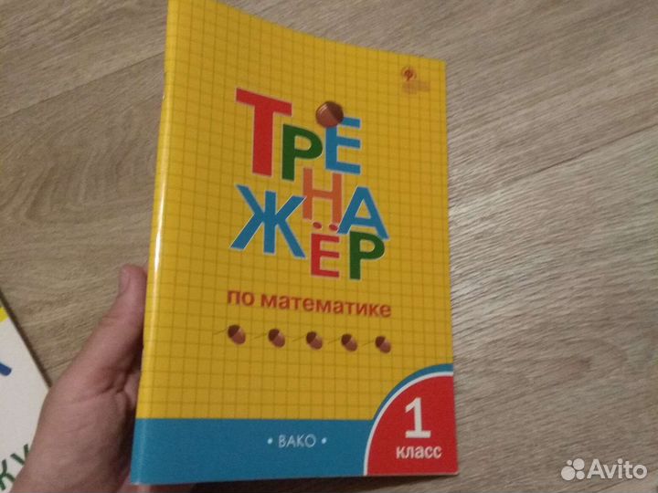 Пособия для подготовки младших школьников