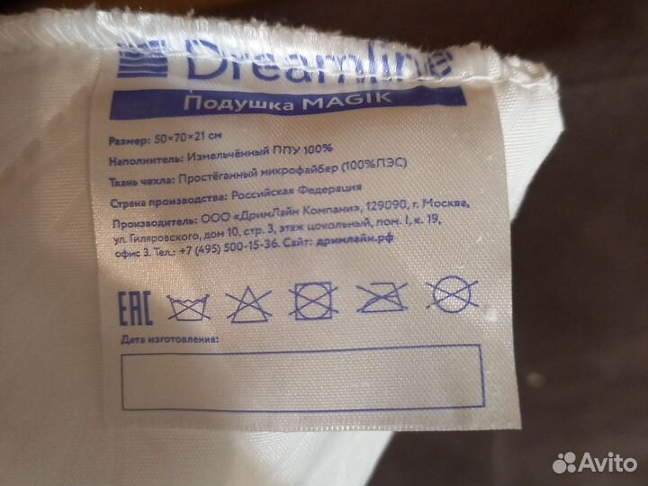 Подушка 50х70