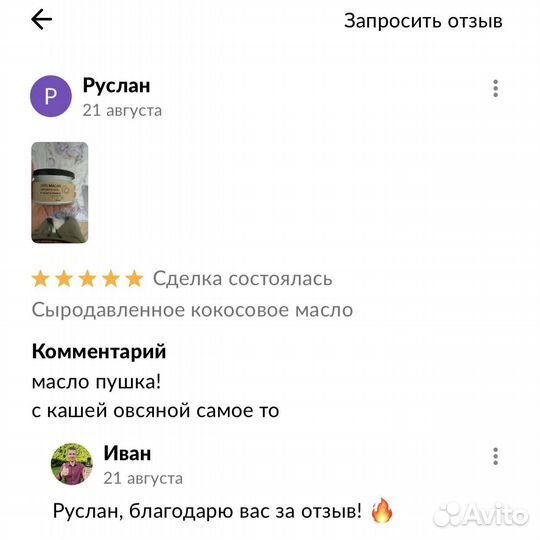Сыродавленное кокосовое масло