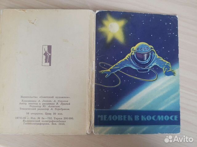 Набор открыток СССР 