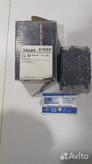 Колодки тормозные задние Insignia