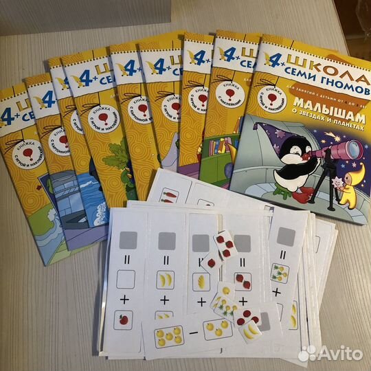 Школа 7 гномов 4 и другие развивающие книги