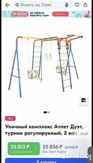 Детский спортивный комплекс уличный