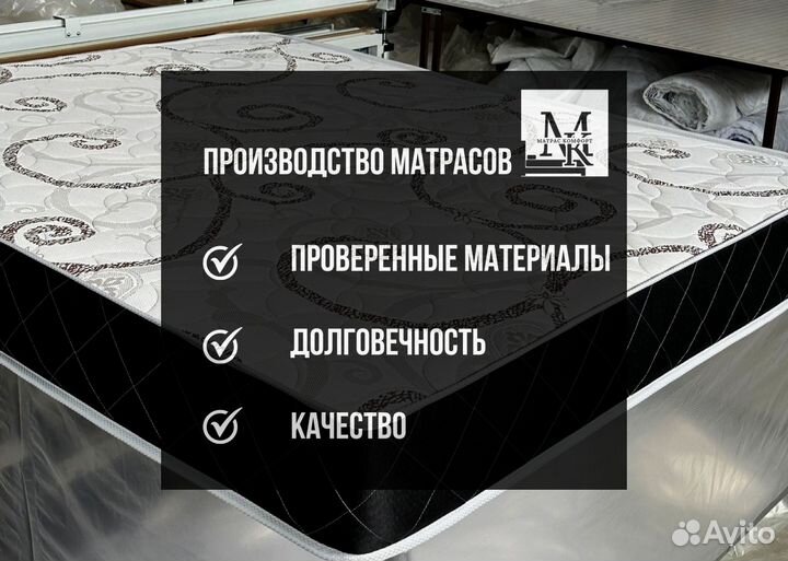 Матрасы с доставкой от фабрики