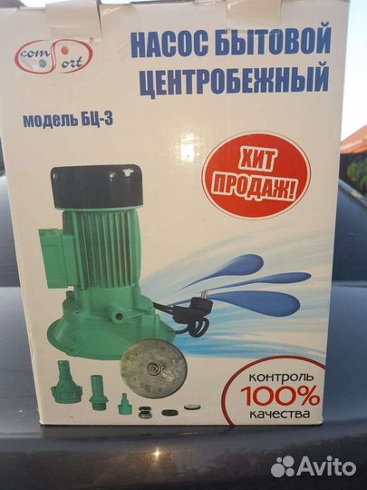 Водяной насос