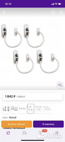 Блокиратор для окон 4 шт