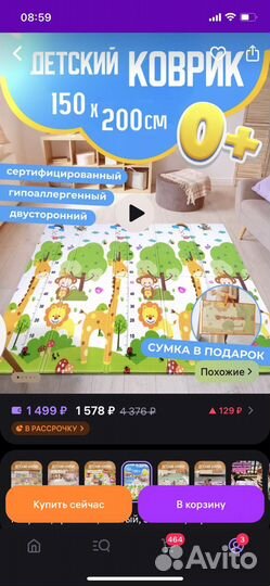 Складной детский коврик