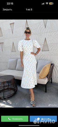 Postmeridiem платье