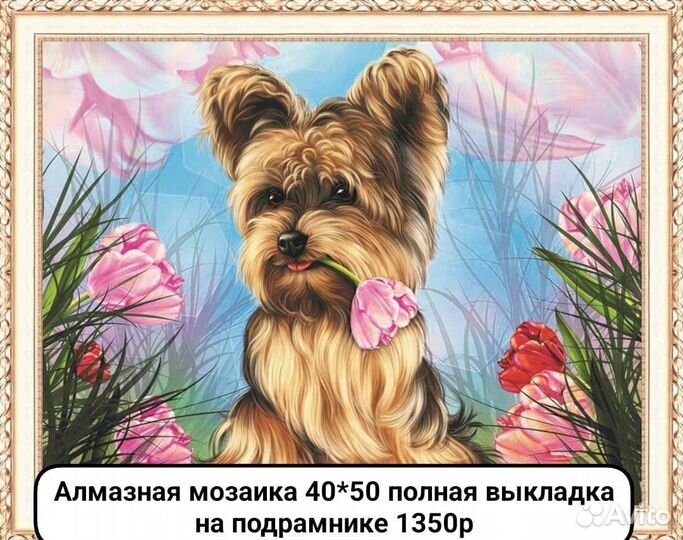 Алмазная мозаика