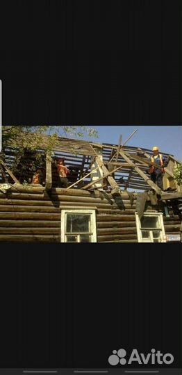 Разбор снос демонтаж