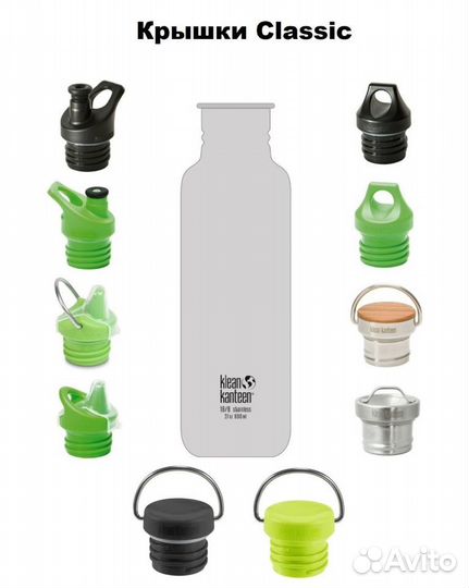 Бутылка Klean Kanteen NEW Classic Sport 27oz (800