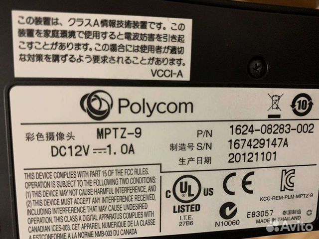 Система видеоконференции Polycom 500 объявление продам