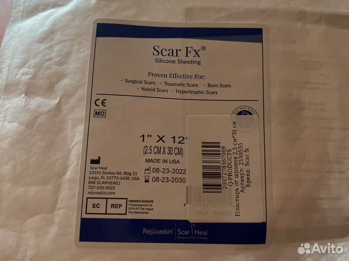 Силиконовый пластырь scar fx остаток