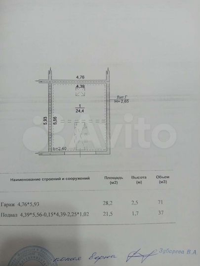 Гараж, 24 м²