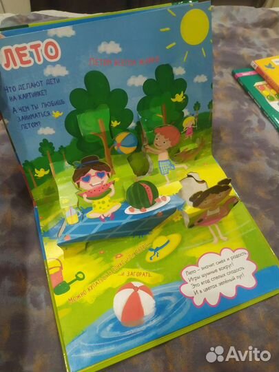 3 Д книга с временами года