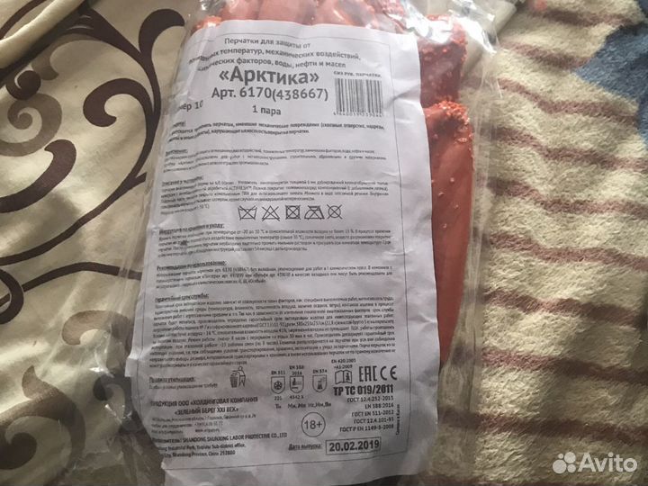 Перчатки 1000 ватт