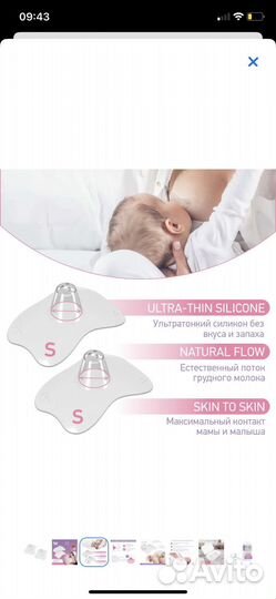 Накладки на грудь roxy kids