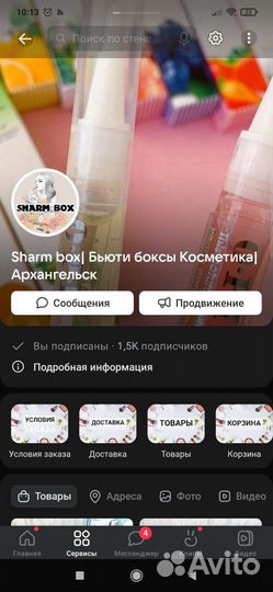 Набор косметики 10 в 1