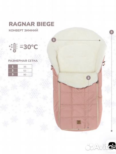 Конверт в коляску зимний с овчиной Forest Kids