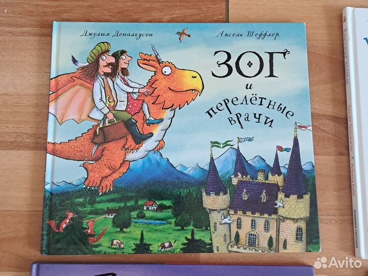 Детские книги Дональдсон