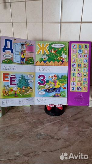 Книга Азбука