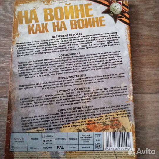 Диск DVD 