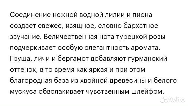 Духи женские