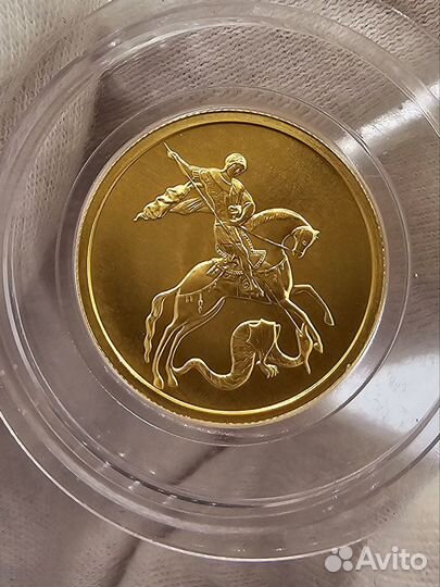 Золотая монета георгий победоносец