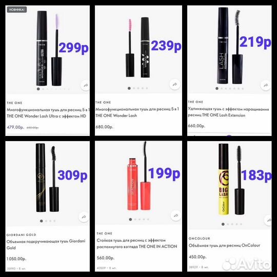 Тушь 5в1 oriflame, удлинняющая, объемная