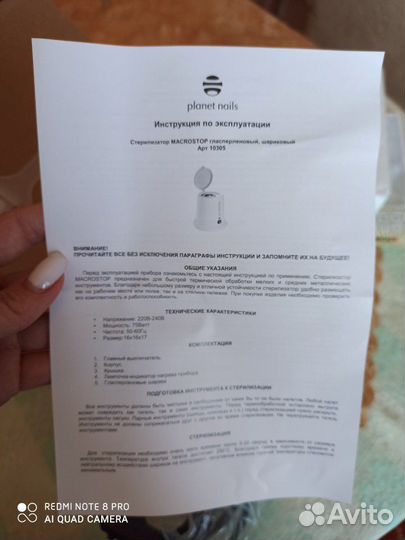 Стерилизатор гасперленовый