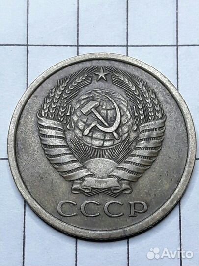 Монета 1975 г