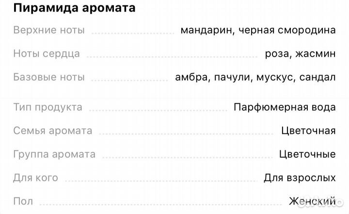 Boucheron Serpent Boheme 50 мл