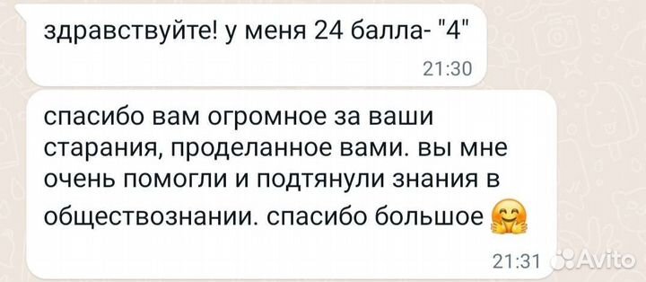 Репетитор по истории и обществознанию