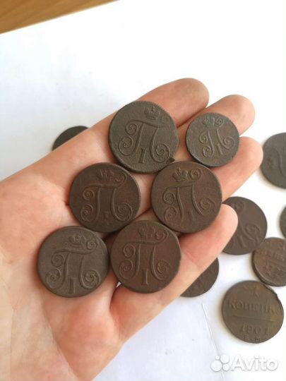 Монеты Павла I (Цена за всё)