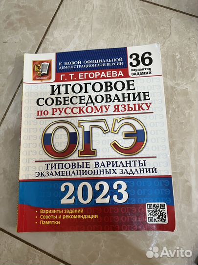 Типовые варианты ог экзаменационных заданий