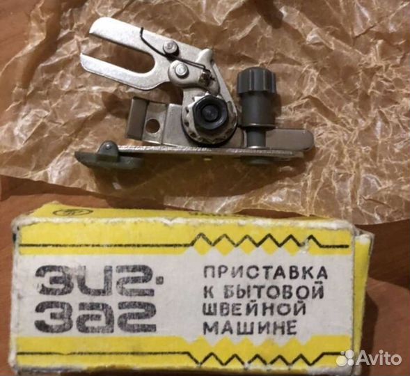 Лапки Зиг заг для ручная швейная машина подольск