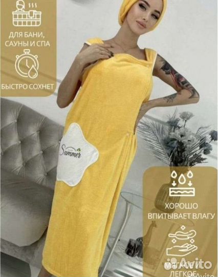 Халат с чалмой