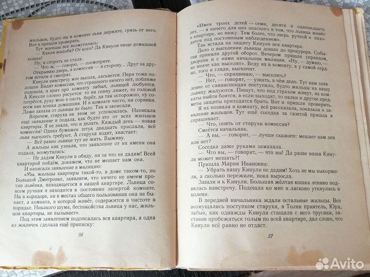 Книги СССР В. Чаплина, мои воспитанники, 1956г