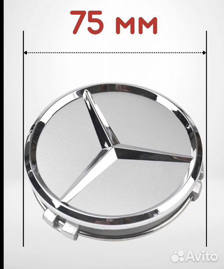 Колпачки Заглушки на диски оригинал Mercedes 75 мм