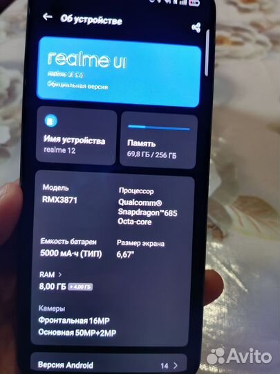 realme 12, 8/256 ГБ