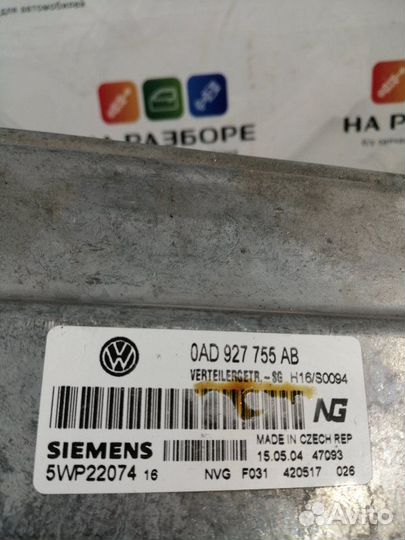 Блок управления полным приводом Volkswagen Touareg