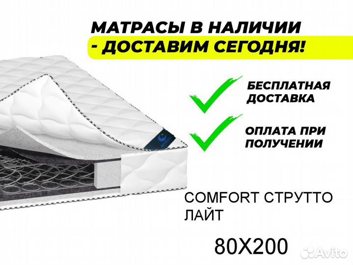Матрас