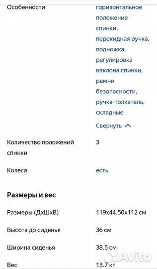 Санки коляска ника