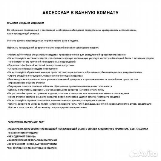 Держатель туалетной бумаги с экраном Brimix арт. 7