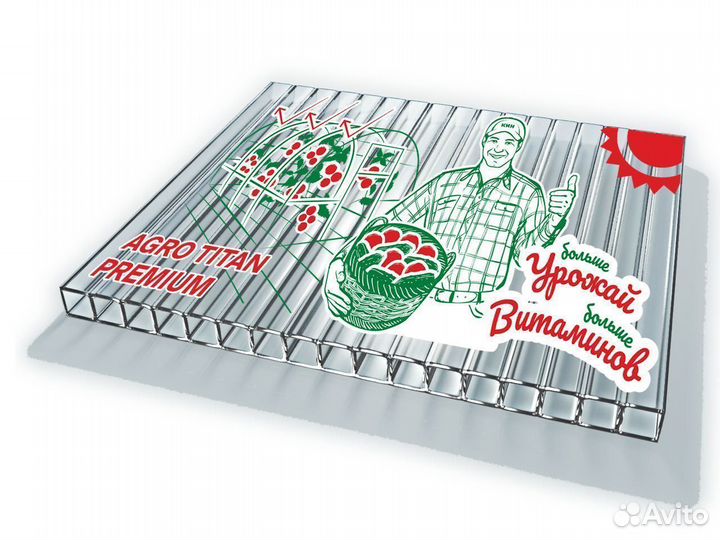 Поликарбонат тепличный