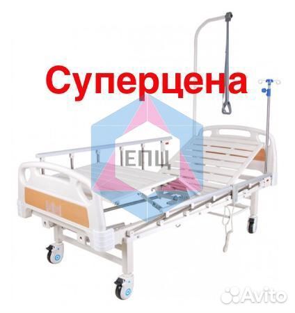 Кровать медицинская функциональная (Новая)