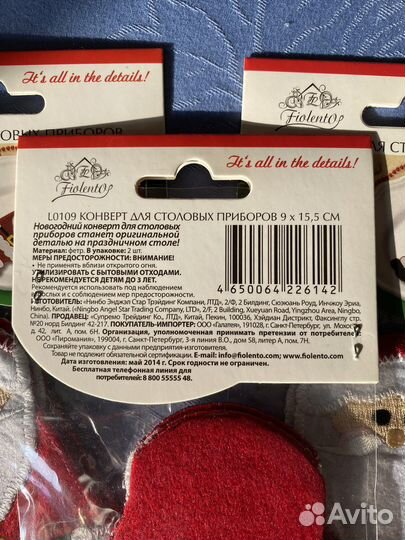 Конверт для столовых приборов «Дед Мороз» 2 шт