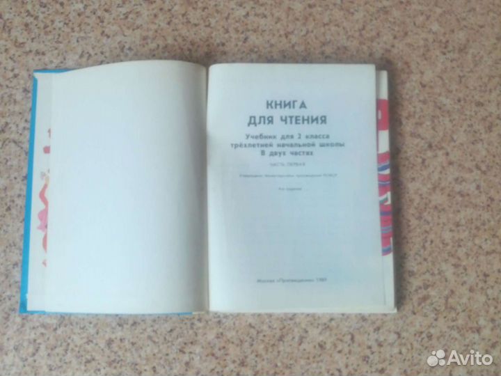 Книги для чтения, родная речь, русский язык СССР
