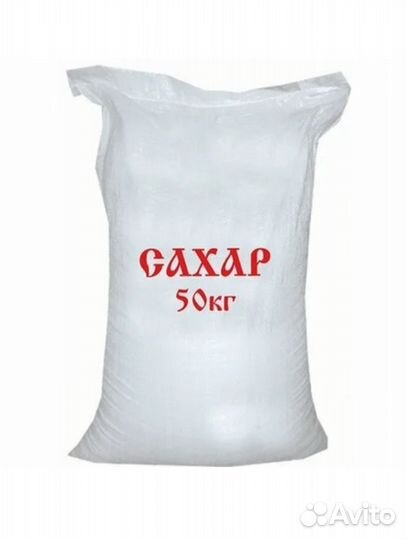 Сахар мешок 50 кг